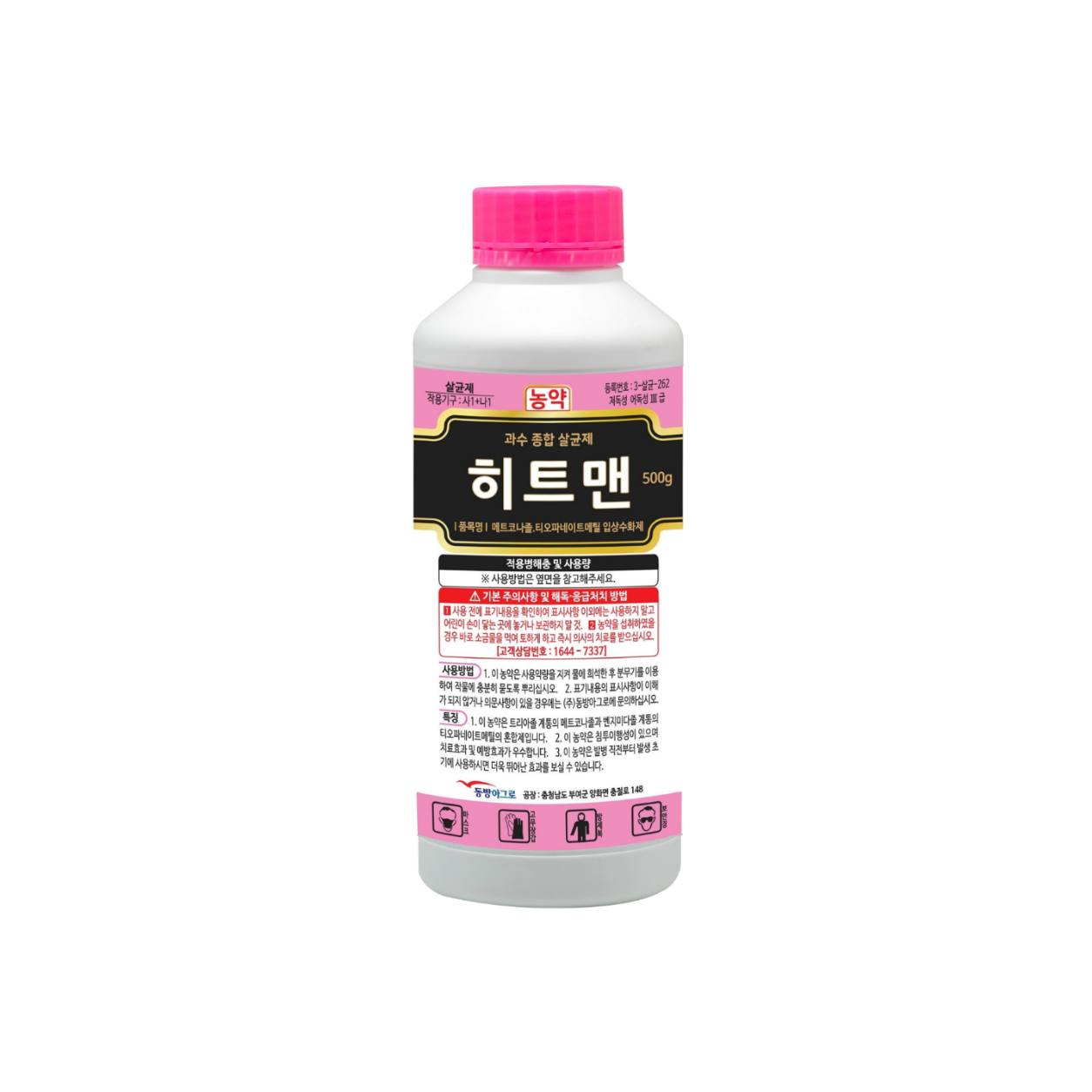 히트맨 입상수화제